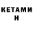 КЕТАМИН VHQ ZikHao