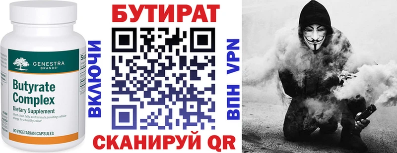 Бутират оксибутират Старая Купавна