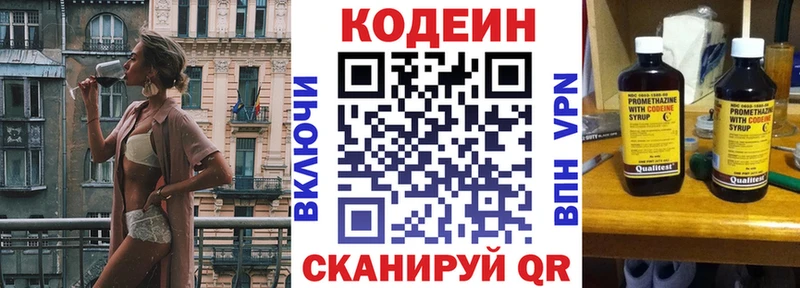 Кодеин напиток Lean (лин)  наркотики  omg   Старая Купавна 